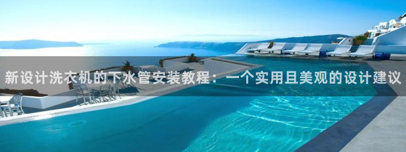 威九国际空降视频