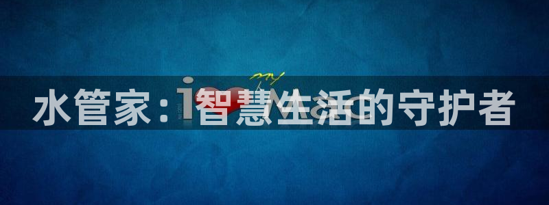 威九国际替好友去