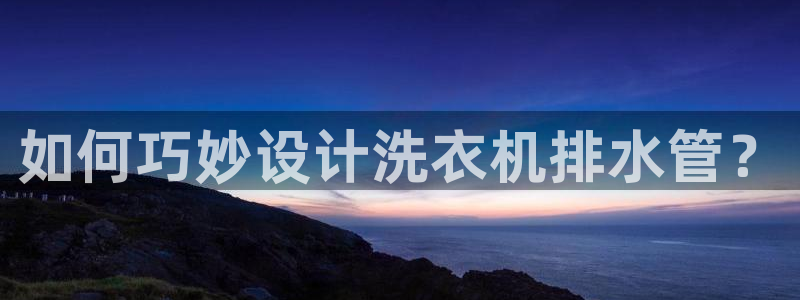 威九国际app网站安全吗