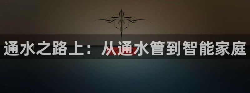 威九国际第一页
