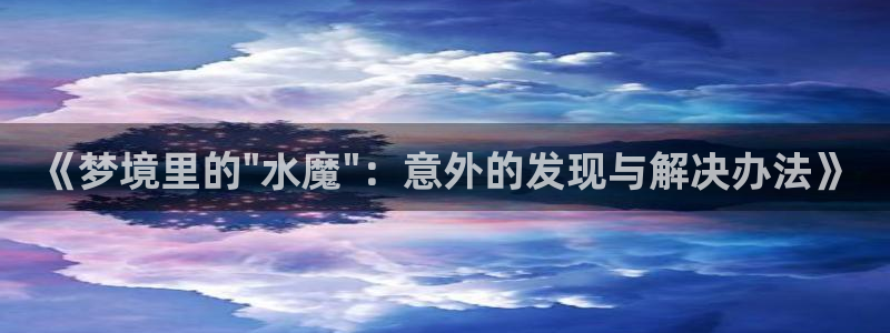 威九国际女主名字