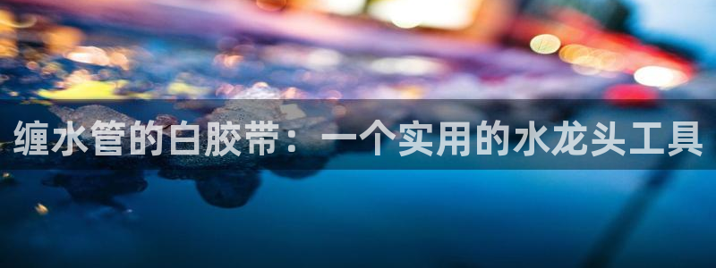 威九国际网站进入产品中心怎么进